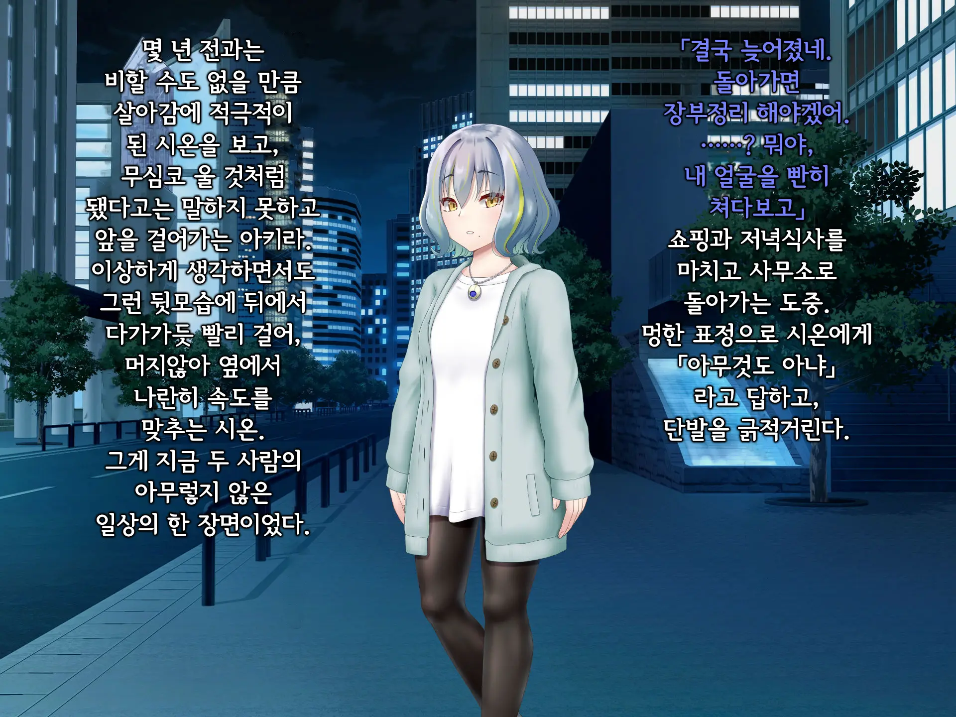 Senyou No Shion -Shinsou Saisei Makyouroku- | 섬요의 시온 -심조최성마교록-